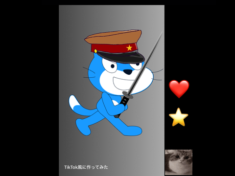 TikTok風に作ってみた