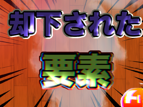 scratch 却下された提案　後編【コラボ】