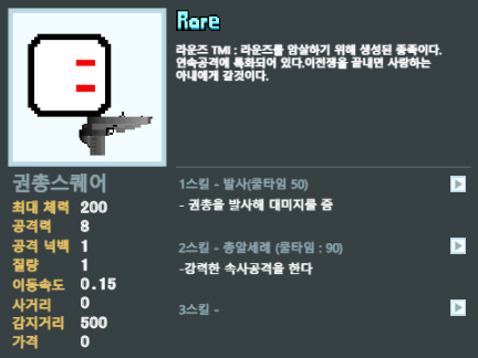 라운즈 워즈2 신청 양식 remix remix
