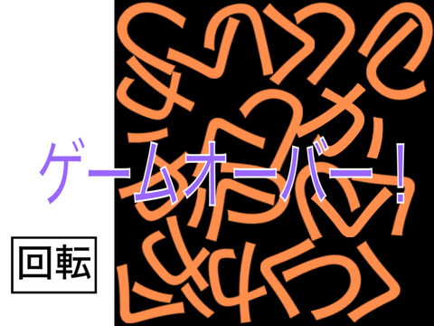 詰めろ！くしかつチャレンジ！