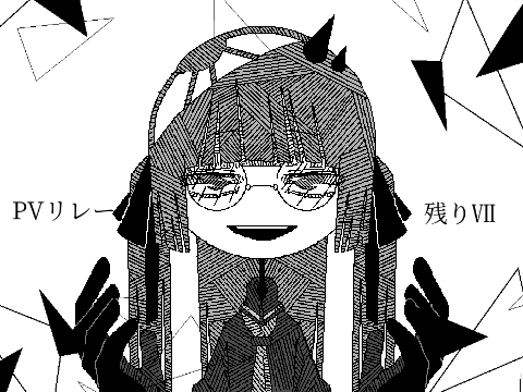 PVリレーⅠ