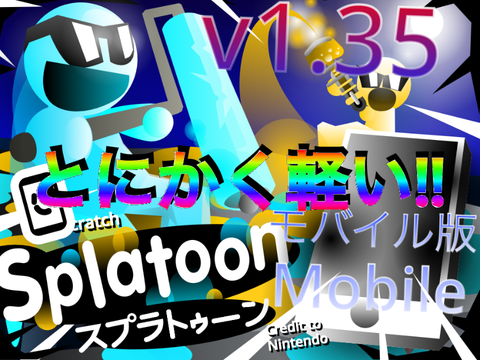 splatoon/スプラトゥーン