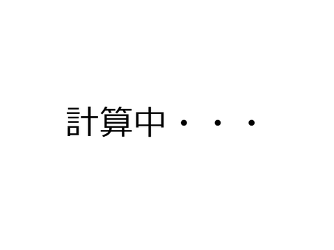 2進数求める 逆