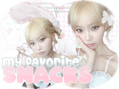 ˚୨୧⋆｡ my fav snacks ｡⋆୨୧˚