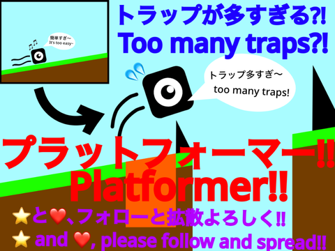 (拡散超希望)トラップを回避せよ! Trap avoidance Platformer