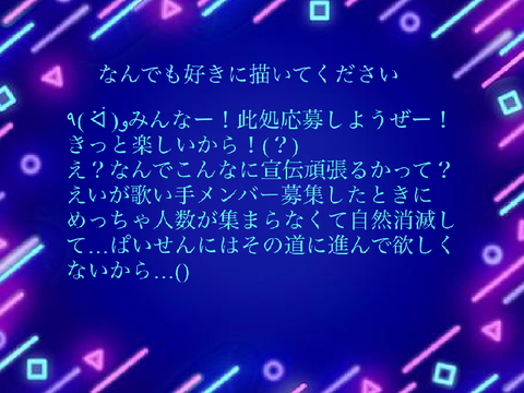 歌い手グループ募集中(拡散希望) remix