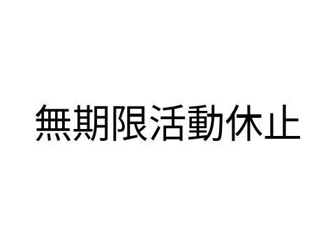 【拡散希望】アカウント移行@X--Ally--X