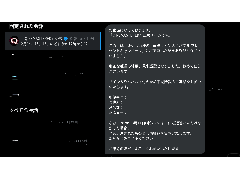 え、これ夢？現実？え？え？