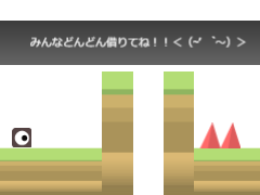 プラットフォーマー　素材（動作確認済み）
