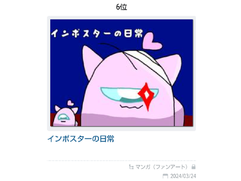 謎のスクショ☆