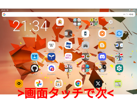 チャレパNeo両立化してるよ！