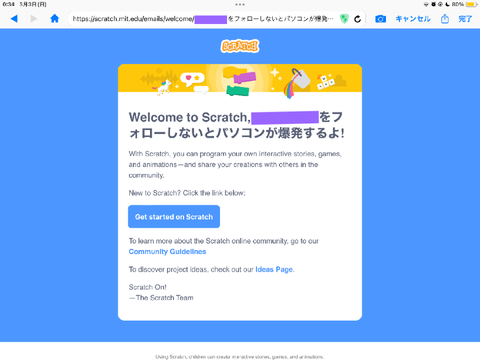 なんだこれー？詐欺にあった？