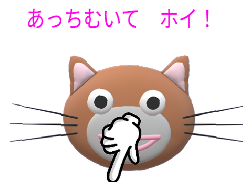 あっちむいてホイ！ 2 _指あり