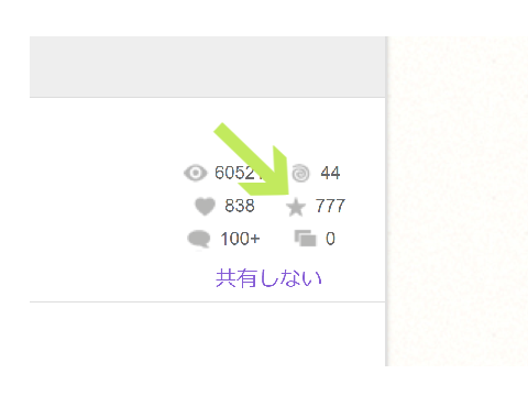 今年の運使い果たした…