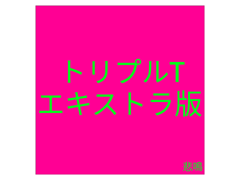 アイコン