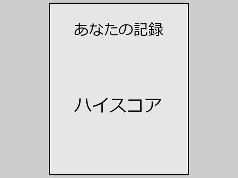 囚人にいてください