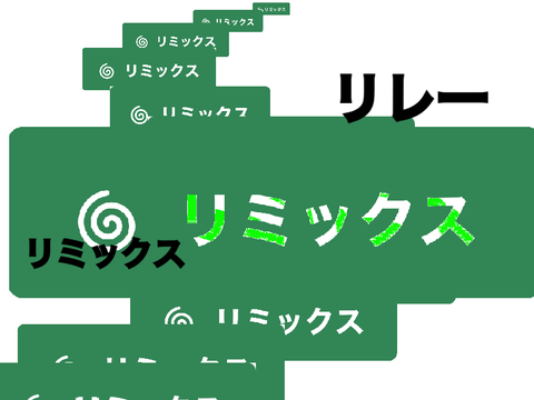 世界のプレイヤーと協力！リミックスクスリレー！ どんどんいけええ remix