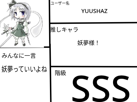 東方好きスタジオの会員証！ remix rimix