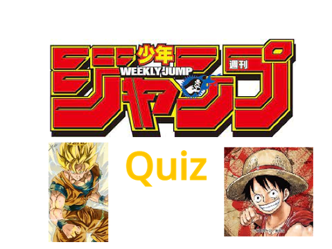 ジャンプクイズ
