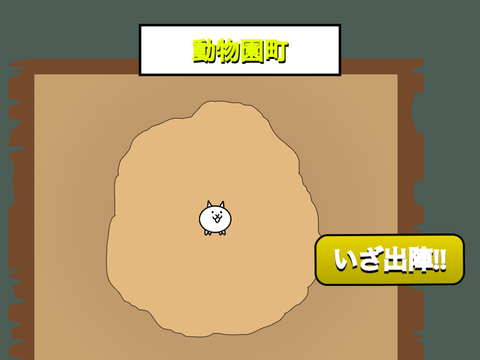 町長の恨み　動物園町