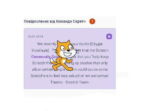 Це зрада.