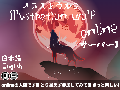 ☁illustration wolf/イラストウルフ (鯖1) remix