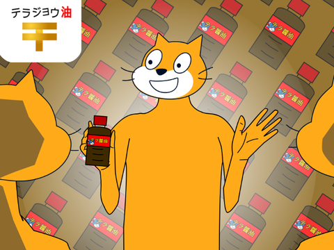 カン・タン・酢ー
