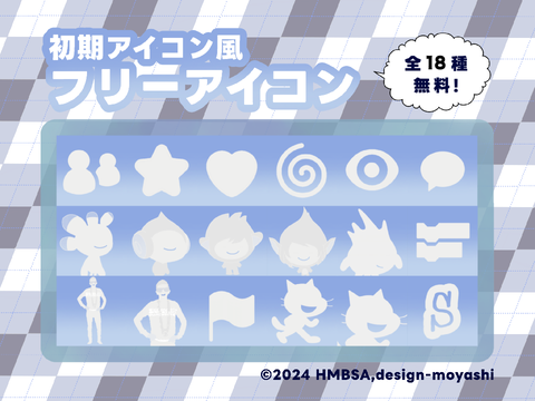 フリーアイコン vol.2‼︎【HMBSA】【Scratch】【フリーアイコン】