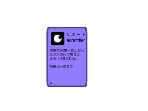 とりま作った