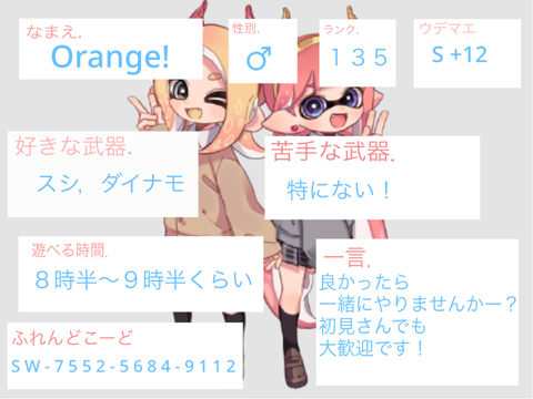 すぷら　自己紹介カード remix