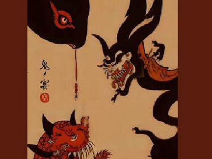鬼ノ宴