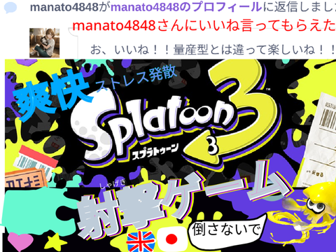 爽快Splatoon再現(シューター) 　スプラトゥーン　スプラトゥーン2　スプラトゥーン3　イカ　シューター　倒す (2)