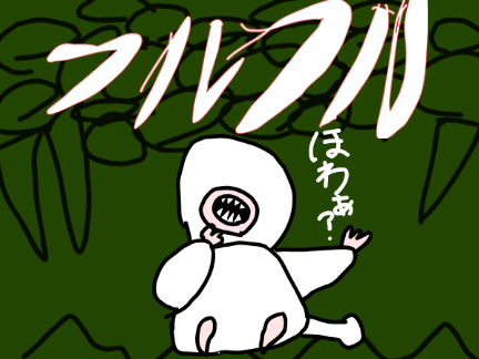 フルフルBGM