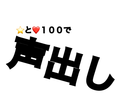 超超鬼畜ルーレット！！ remix