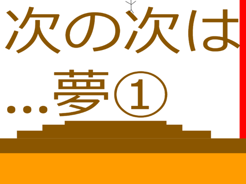 アクションゲーム#4