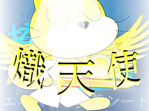 Fe+S