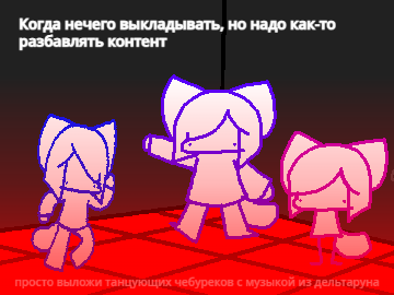 Жоский денсинг