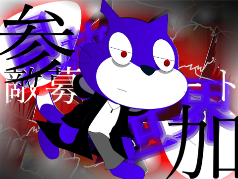 【募集シート】見放された世界　"敵限定"募集シート remix