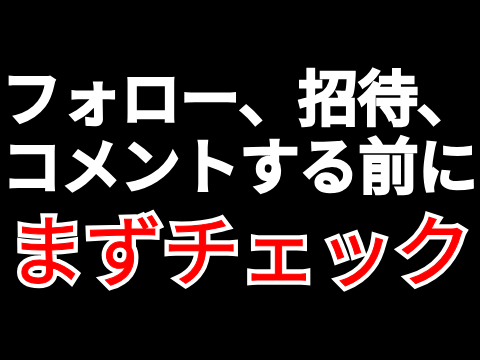 ※※フォローなどする前にチェック※※ remix