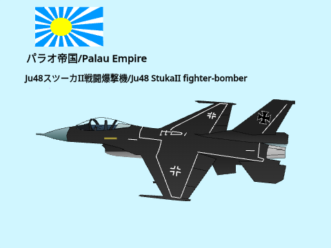 Ju 48 スツーカII戦闘爆撃機 輸入品