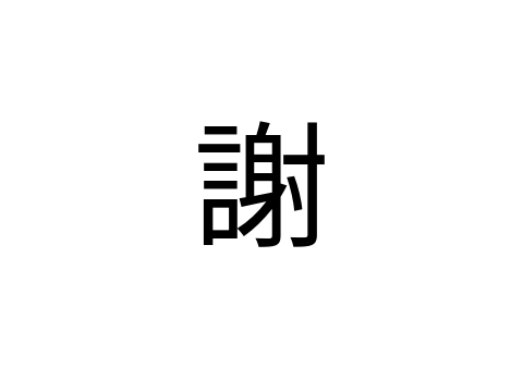 仮想世界地図　オムライスにお詫び