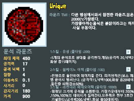 라운즈 워즈2 신청 양식 운석 라운즈