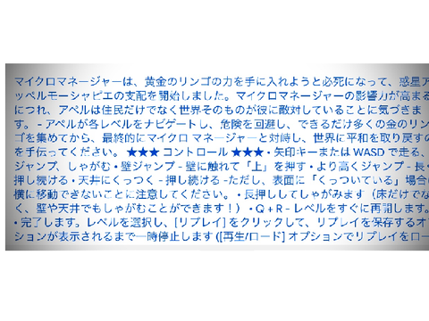 日本語翻訳　appel