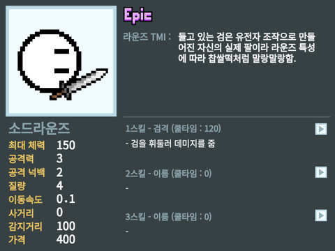 라운즈 워즈2 신청 양식 remix