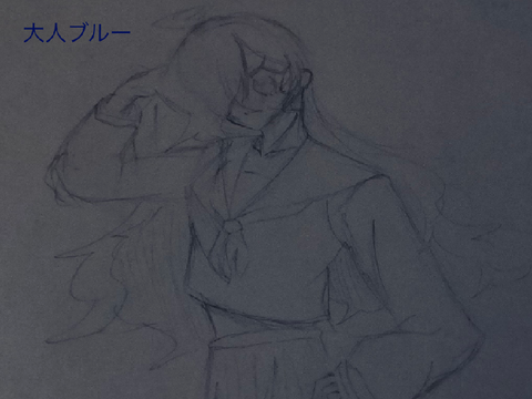 大人ブルー　歌ってみた