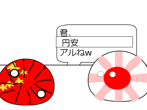 これでボケて！ PB remix