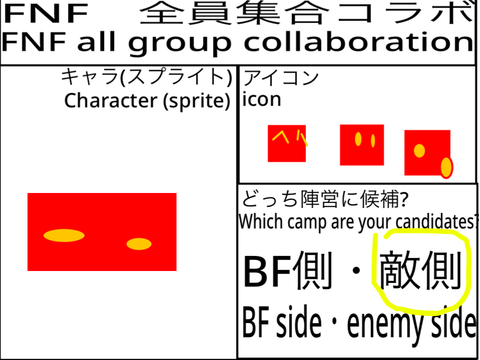 FNF　全員集合コラボ参加シート remix