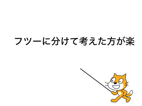 クソどうでも良いことを授業にする♯1