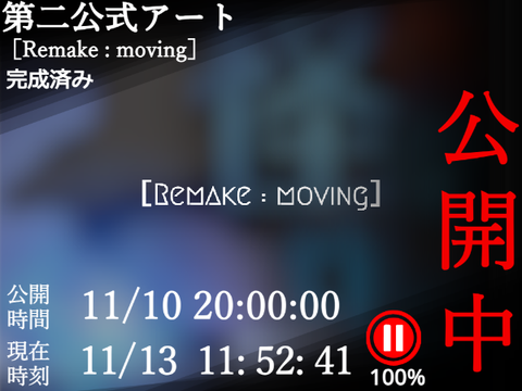 ［公開中］【公式アートRemake】鬼悪戯 -The 1st Game- [Planning in the Cage]