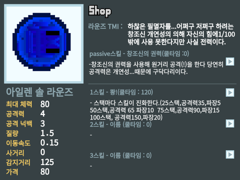 라운즈 워즈2 신청 양식 remix-2